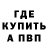 A-PVP кристаллы Wolker2000