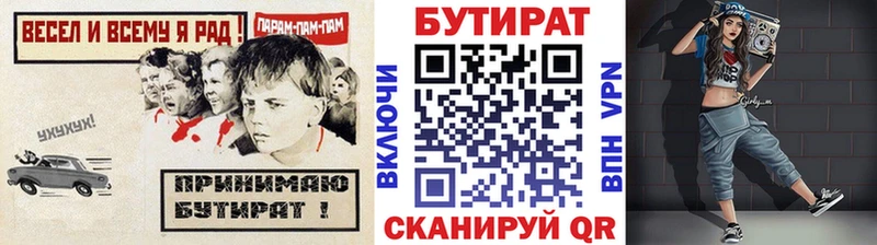 БУТИРАТ бутандиол  МЕГА маркетплейс  Солигалич 