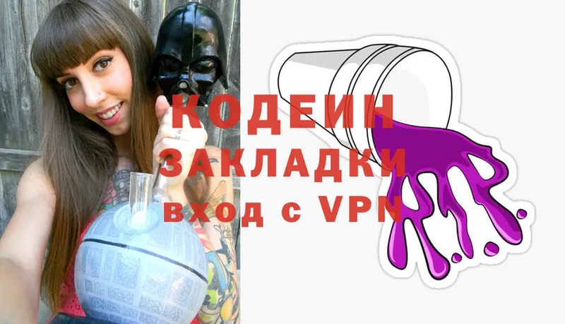 МЕГА   что такое наркотик  Солигалич  Кодеиновый сироп Lean Purple Drank 