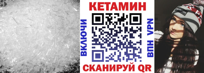 КЕТАМИН VHQ  Солигалич 