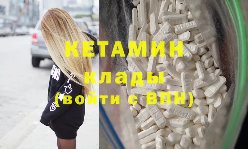 Кетамин ketamine  Солигалич 