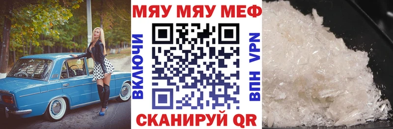 МЯУ-МЯУ mephedrone  Солигалич 