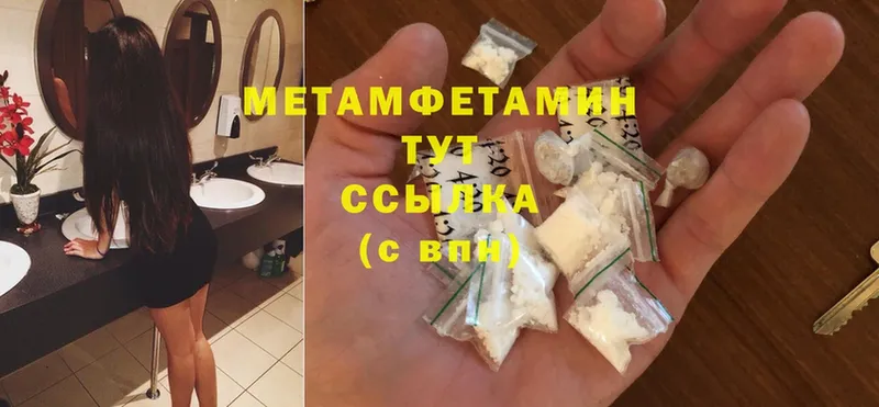 купить  цена  Солигалич  Первитин винт 